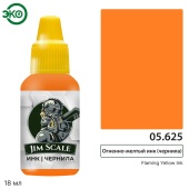 Jim Scale 05.625 Чернила Огненно-желтый инк / Fiery yellow ink, 18 мл