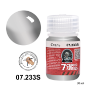 Краска спиртовая Jim Scale, цвет металлик сталь, 30 мл