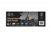 Набор акриловых красок Jim Scale 02.014 "Военно-морской флот России"