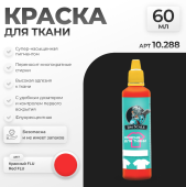 Краска акриловая Jim Scale 10.288 для ткани, цвет Красный FLU Red FLU, 60 мл