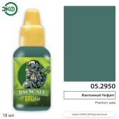 Краска акриловая Jim Scale 05.2950, контраст, цвет Фантомный Нефрит (Phantom Jade), 18 мл