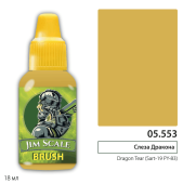 Краска акриловая Jim Scale 05.553, цвет Слеза Дракона (Dragon Tear), 18 мл