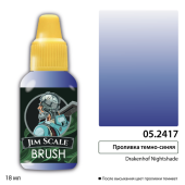 Jim Scale 05.2417 Проливка темно-синяя (Drakenhof Nightshade), 18 мл