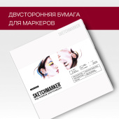 Sketchmarker Скетчбук The Mirror 163х163 мм, 220 г/м. кв, 50 л, твердая обложка, белый