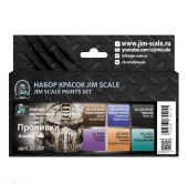 Jim Scale 02.288 Набор проливок (6 шт.)