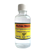 Мажор Моделс Клей сверхтекучий SP, 50 мл, стеклянный флакон