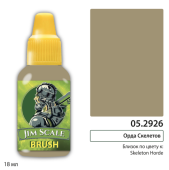 Краска акриловая Jim Scale 05.2926, контраст, цвет Орда Скелетов (Skeleton Horde), 18 мл