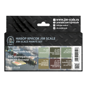 Набор акриловых красок Jim Scale 02.036 ”ВВС Императорской армии Японии” (6 цветов)