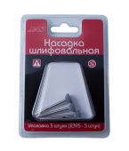 JAS 2391 Насадка шлифовальная, карбид кремния, диск, 10 х 3 мм, 3 шт./уп., блистер