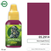 Краска акриловая Jim Scale 05.2914, контраст, цвет Блестящий Лотос (Lustrous Lotus), 18 мл