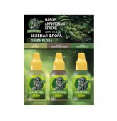 Набор красок Jim Scale 02.329 “Зеленая Флора”