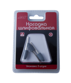 JAS 2368 Насадка шлифовальная, карбид кремния, пуля, 10 х 20 мм, 3 шт./уп., блистер