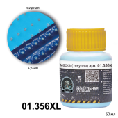 Jim Scale 01.356XL Жидкая маска голубая (текучая), 60 мл