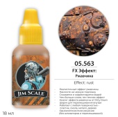 Jim Scale 05.563 FX Эффект: Ржавчина (Rust), 18 мл