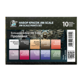 Jim Scale 02.306 Большой набор проливок (10 шт.)