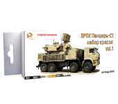 Набор красок Pacific88 AERO ЗРПК Панцирь-С1 vol.1 (3 варианта окраса)