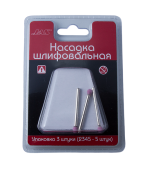 JAS 2321 Насадка шлифовальная, оксид алюминия, шар, 4 мм, 3 шт./уп., блистер