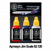 Набор акриловых красок Jim Scale 02.120 “Гражданская авиация ver.1”