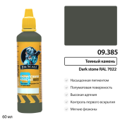 Краска акриловая универсальная Jim Scale 09.385 цвет Тёмный камень Dark stone RAL 7022, 60 мл