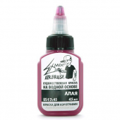 Краска Exmix 17 Алый (флакон 250 мл)