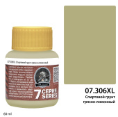 Jim Scale 07.306XL Грунт спиртовой грязно-лимонный (авиа-грунт ЭП), 60 мл