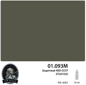 Краска акриловая Jim Scale 01.093M цвет Защитный 4БО СССР (FS34102), 10 мл