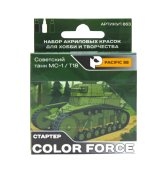Набор красок Pacific88 Стартер Color Force - Советский танк МС-1 / Т18 (Soviet tank MS-1 / T18), 3 цв.