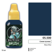 Краска акриловая Jim Scale 05.500, цвет синяя пучина, 18 мл