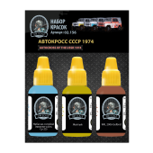 Набор акриловых красок Jim Scale 02.156 “Автокроcс СССР 1974”