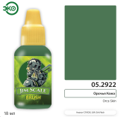 Краска акриловая Jim Scale 05.2922, контраст, цвет Орочья Кожа (Orcs Skin), 18 мл