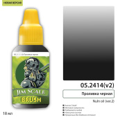 Jim Scale 05.2414(v2) Проливка черная Noln oil (ver. 2), 18 мл