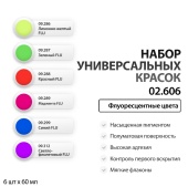 Набор универсальных красок Jim Scale 02.606 “Флоуресцентные цвета” (6 цв.)
