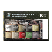 Большой набор красок под кисть Jim Scale 02.308 ”Металлики”