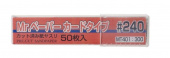 Mr. Hobby MT-401 Наждачная бумага Type Pre-Cut Sand Paper #240