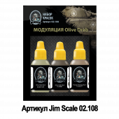 Набор акриловых красок Jim Scale 02.108 "Модуляция Olive Drab"