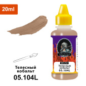 Краска акриловая Jim Scale 05.104L, цвет телесный кобальт, 20 мл