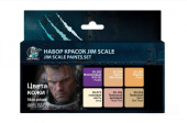 Набор красок Jim Scale 02.292 “Цвета кожи”