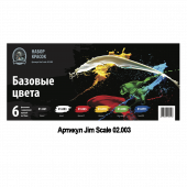 Набор акриловых красок Jim Scale 02.003 "Базовые цвета"