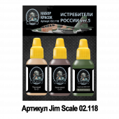 Набор акриловых красок Jim Scale 02.118 “Истребители России ver.5”