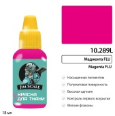 Краска акриловая Jim Scale 10.289L для ткани, цвет Маджента FLU, 18 мл