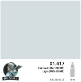 Краска акриловая Jim Scale 01.417 цвет Светлый (МиГ-29СМТ), 18 мл