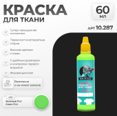 Краска акриловая Jim Scale 10.287 для ткани, цвет Зеленый FLU (Green FLU), 60 мл