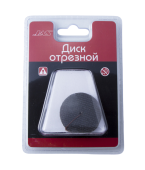 JAS 2473 Диск отрезной, d 40 х 1 мм, 5 шт./уп., блистер