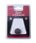 JAS 2471 Диск отрезной, d 22 х 0,25 мм, 10 шт./уп., блистер