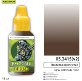 Jim Scale 05.2415(v2) Проливка коричневая Agrax Earthshade (ver.2), 18 мл