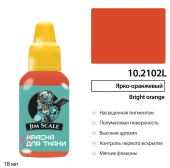 Краска акриловая Jim Scale 10.2102L для ткани, цвет Ярко-оранжевый, 18 мл
