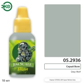Краска акриловая Jim Scale 05.2936, контраст, Серый Волк (Grey Wolf), 18 мл