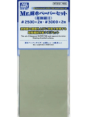 Mr. Hobby Водостойкая наждачная бумага Mr.Waterproof Super Fine Sand Paper Set (#2500 x 2 / #3000 x 2)