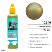 Краска акриловая Jim Scale 10.346 для ткани, цвет Старое золото, 60 мл