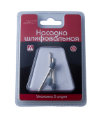 JAS 2367 Насадка шлифовальная, карбид кремния, пуля, 8 х 15 мм, 3 шт./уп., блистер